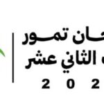 انطلاق مهرجان “تمور الجوف” بفعاليات وجوائز مالية بمشاركة 30 مزارعًا و15 جهة حكومية